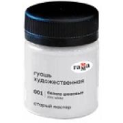 Гуашь худож. Гамма «Старый Мастер» Белая цинковая 40мл.