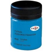 Гуашь худож. Гамма «Старый Мастер» Голубая 40мл.