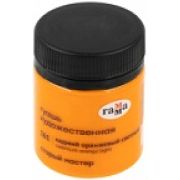 Гуашь худож. Гамма «Старый Мастер» Кадмий оранж. светл. 40мл.