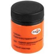 Гуашь худож. Гамма «Старый Мастер» Кадмий оранж. темн. 40мл.