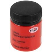 Гуашь худож. Гамма «Старый Мастер» Красная 40мл.