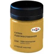 Гуашь худож. Гамма «Старый Мастер» Охра золотистая 40мл.