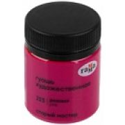 Гуашь худож. Гамма «Старый Мастер» Розовая 40мл.