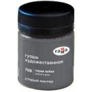 Гуашь худож. Гамма «Старый Мастер» Серая пейна 40мл.