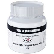 Гуашь худож. Гамма Белая титановая 220мл.