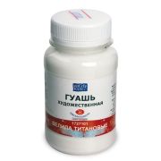 Гуашь «М-К» Белила титановые 100мл.