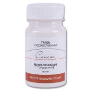 Гуашь Сонет Белила титановые 100мл.