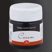 Гуашь Сонет Черная 40мл