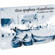 Планшет для графики «Кораблики» А5 20л