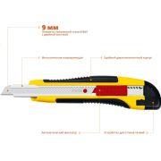 Нож STAYER HERCUES-9 9мм сегментир. лезвия c автостопом