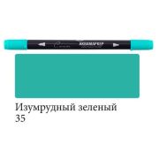 Аквамаркер двустор.«Сонет» Изумрудный
