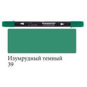 Аквамаркер двустор.«Сонет» Изумрудный темный