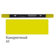 Аквамаркер двустор.«Сонет» Канареечный