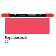 Аквамаркер двустор.«Сонет» Карминовый