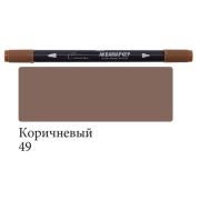 Аквамаркер двустор.«Сонет» Коричневый