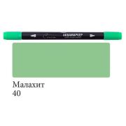 Аквамаркер двустор.«Сонет» Малахит