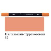 Аквамаркер двустор.«Сонет» Пастельно-терракотовый
