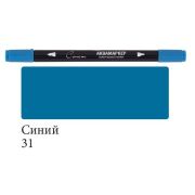 Аквамаркер двустор.«Сонет» Синий