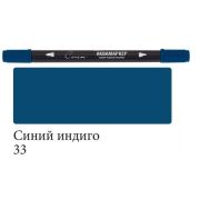 Аквамаркер двустор.«Сонет» Синий индиго