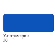 Аквамаркер двустор.«Сонет» Ультрамарин