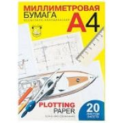Бумага миллиметровая в папке А4 20л