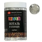 Поталь в хлопьях Dekola Серебро 3гр.